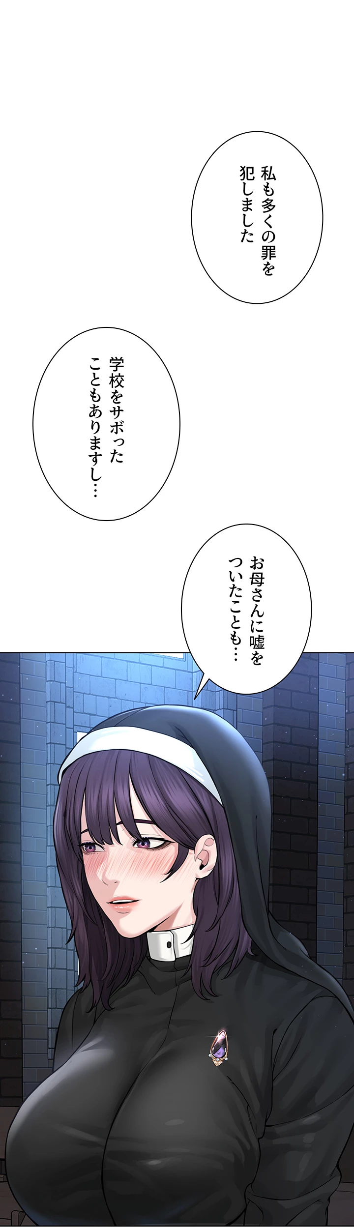 教祖様に身を捧げよ - Page 29